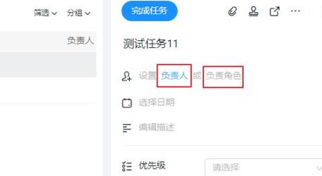 我来分享钉钉添加项目任务的详细方法