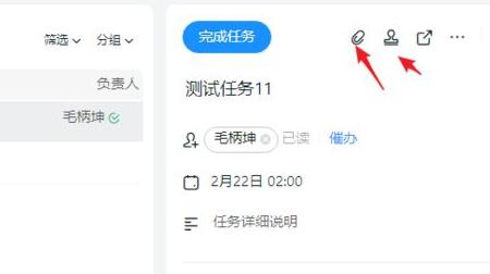 我来分享钉钉添加项目任务的详细方法
