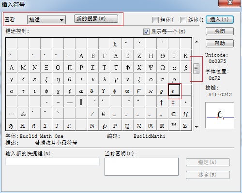 我来分享MathType编辑希腊特殊符号的方法步骤 我来分享一下英语