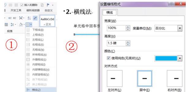 我来分享word表格中加一条横线的操作方法 我来分享我的假期旅行的英语