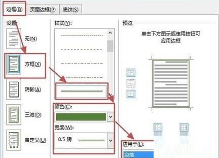 我来分享word表格中加一条横线的操作方法 我来分享我的假期旅行的英语