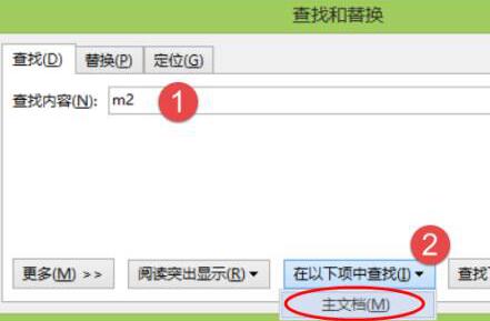 我来分享word进行高效替换的方法步骤 我来分享我的一天的英语怎么说