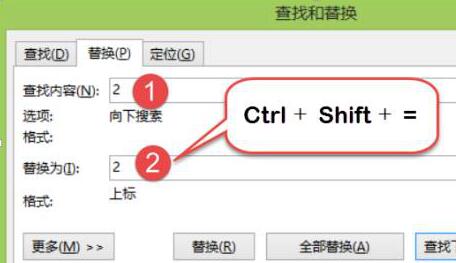 我来分享word进行高效替换的方法步骤 我来分享我的一天的英语怎么说