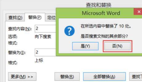 我来分享word进行高效替换的方法步骤 我来分享我的一天的英语怎么说
