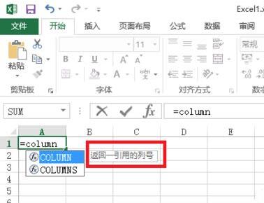 我来分享Excel中使用column函数的操作方法 我来分享一下用治狐臭的过程