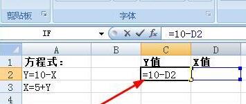 我来分享Excel单元格内一元二次方程进行求解的方法 我来分享故事教案