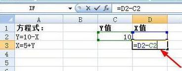 我来分享Excel单元格内一元二次方程进行求解的方法 我来分享故事教案