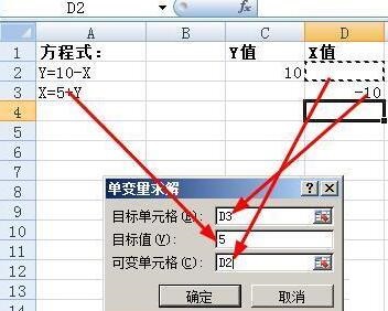 我来分享Excel单元格内一元二次方程进行求解的方法 我来分享故事教案