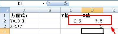 我来分享Excel单元格内一元二次方程进行求解的方法 我来分享故事教案