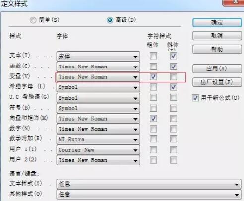 我来分享MathType实现字体正斜体混输的方法 我来分享一下