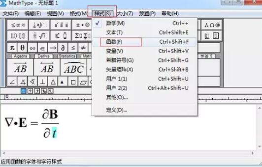 我来分享MathType实现字体正斜体混输的方法 我来分享一下