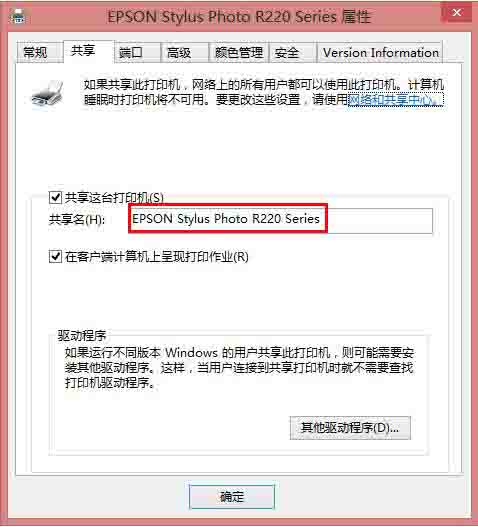 我来分享WIN8不能连接到打印机的解决技巧 我来分享一下英语
