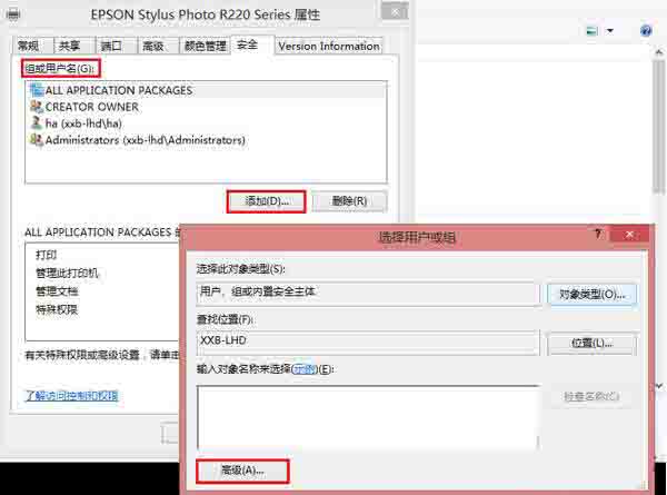 我来分享WIN8不能连接到打印机的解决技巧 我来分享一下英语