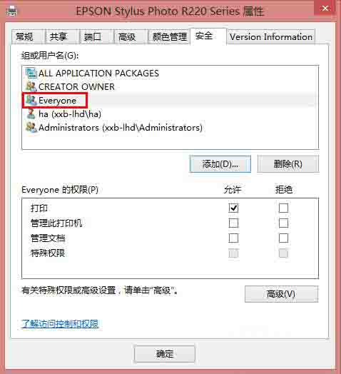 我来分享WIN8不能连接到打印机的解决技巧 我来分享一下英语