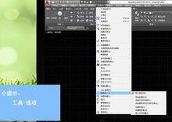 我来分享AutoCAD2020调出面板色的操作流程 我来分享故事教案