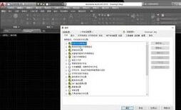 我来分享AutoCAD2020调出面板色的操作流程 我来分享故事教案