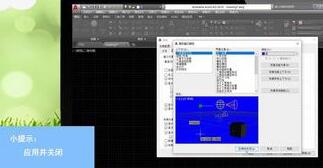 我来分享AutoCAD2020调出面板色的操作流程 我来分享故事教案