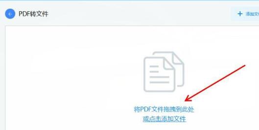 我来分享烁光PDF转换器把pdf转为word的方法