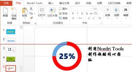 我来分享PPT嵌入字体时提示受限的处理对策 我会我来说说PPT