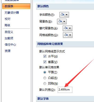我来分享access调整数据表列宽的详细方法 我来分享积累的最佳句