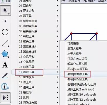 我来分享几何画板设计立体图形虚线效果的方法