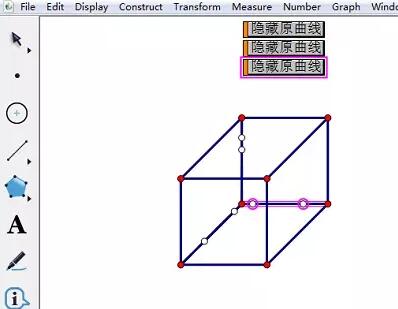 我来分享几何画板设计立体图形虚线效果的方法