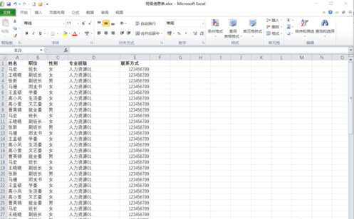 我来分享Excel标题行始终可见操作方法 我来分享你来欣赏下一句
