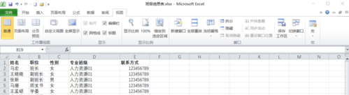 我来分享Excel标题行始终可见操作方法 我来分享你来欣赏下一句