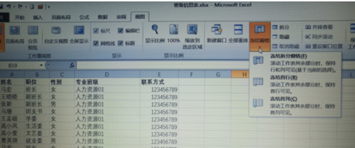我来分享Excel标题行始终可见操作方法 我来分享你来欣赏下一句
