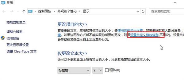 我来分享WIN10显示器dpi更改操作方法 我来分享积累的最佳句