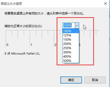 我来分享WIN10显示器dpi更改操作方法 我来分享积累的最佳句