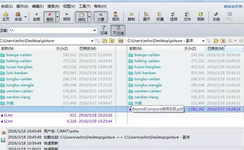 我来分享Beyond Compare既显示差异又显示相同的方法教程 我来分享北面高仿衣服哪里买安哪里有