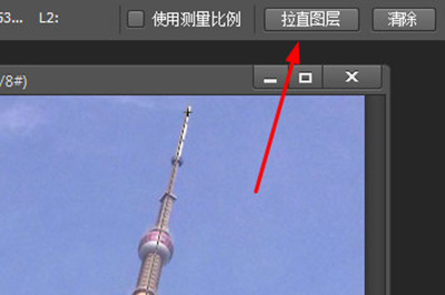 我来分享PS扶正照片的操作方法