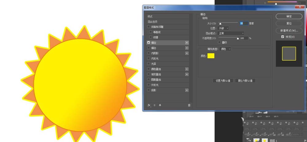 我来分享PS画出太阳图形的方法步骤