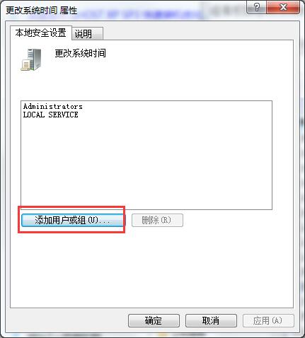 我来分享win7提示没权限修改系统时间的处理操作讲述 我来分享你来欣赏下一句