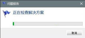 我来分享查看win10错误报告获取故障信息的方法 如何查看我来说说记录