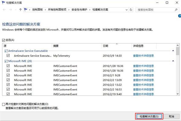 我来分享查看win10错误报告获取故障信息的方法 如何查看我来说说记录