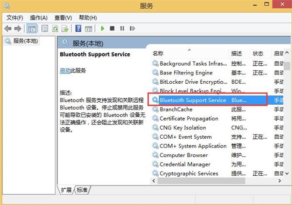 我来分享win8连接不了蓝牙鼠标的处理操作讲解 我来分享你来欣赏下一句