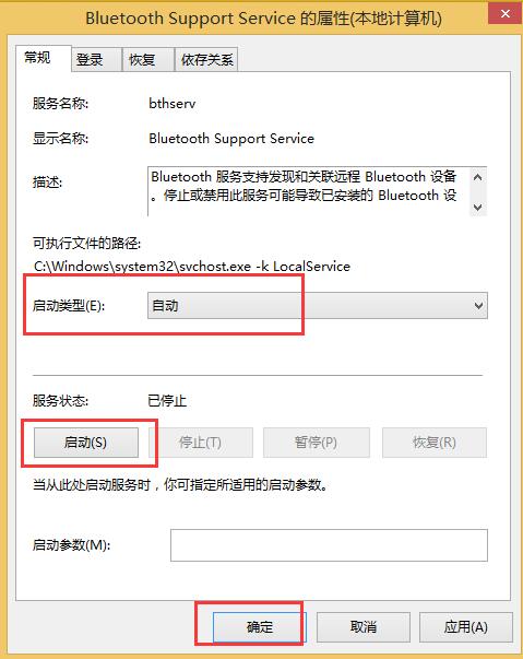 我来分享win8连接不了蓝牙鼠标的处理操作讲解 我来分享你来欣赏下一句
