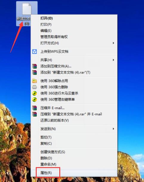 我来分享win7系统txt文件打开失败的处理操作讲解 我来分享积累的好词佳句