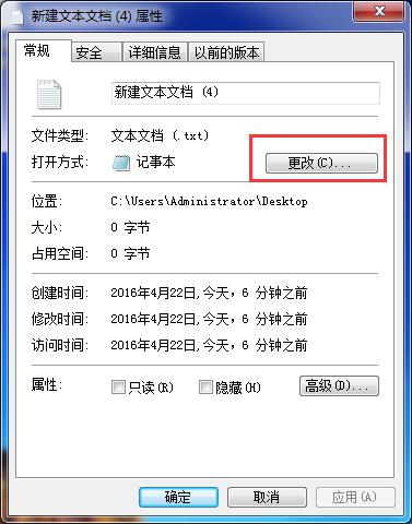 我来分享win7系统txt文件打开失败的处理操作讲解 我来分享积累的好词佳句