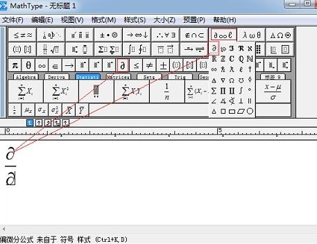 我来分享MathType表示求二次偏导的操作方法 我来分享一下