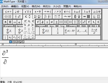 我来分享MathType表示求二次偏导的操作方法 我来分享一下