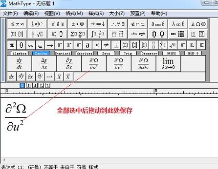 我来分享MathType表示求二次偏导的操作方法 我来分享一下
