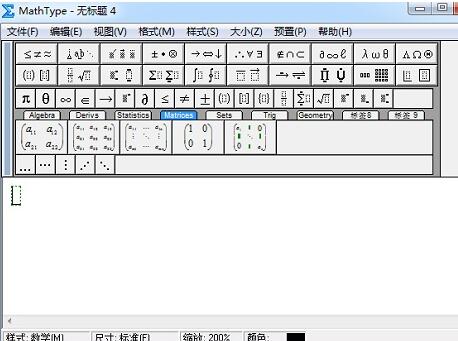 我来分享MathType中快速输入空心字母的步骤教程 我来分享积累的最佳句