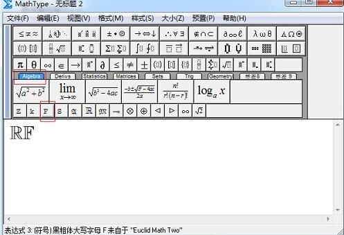 我来分享MathType中快速输入空心字母的步骤教程 我来分享积累的最佳句