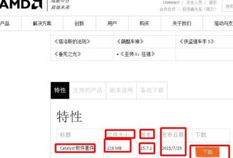 我来分享WIN7电脑配置可交换显卡无法打开的处理步骤 我来分享一下用治狐臭的过程