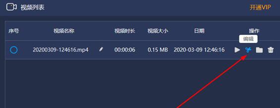我来分享录屏大师剪辑视频的操作步骤 录屏大师怎么我来说说