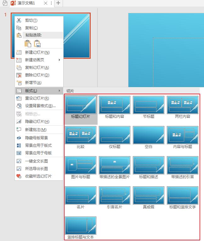 我来分享PPT命名母版的操作方法 我会我来说说ppt
