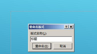 我来分享PPT命名母版的操作方法 我会我来说说ppt